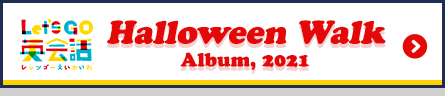 Halloween Walk Album, 2021