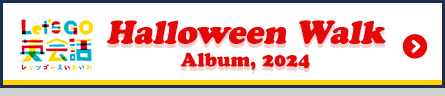 Halloween Walk Album, 2024