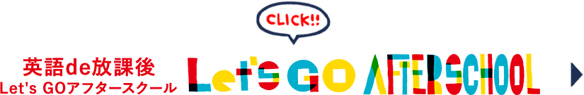 Let's Go AFTER SCHOOL